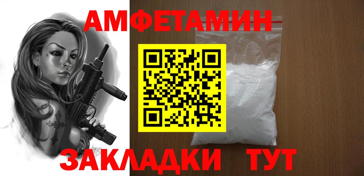 АМФ  АМФЕТАМИН VHQ  Amphetamine  Карталы  Вход с VPN 