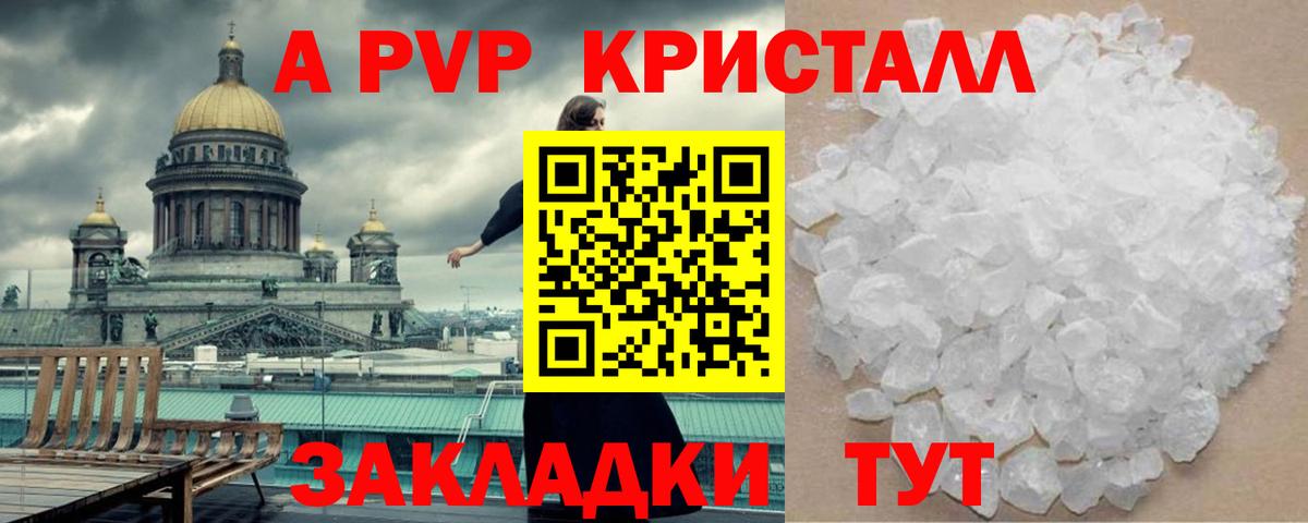 Карталы  APVP крисы CK  A PVP Соль  Вход с VPN 