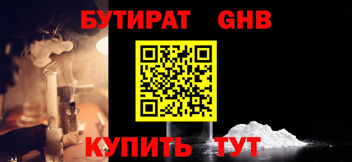 Бутират бутик Карталы