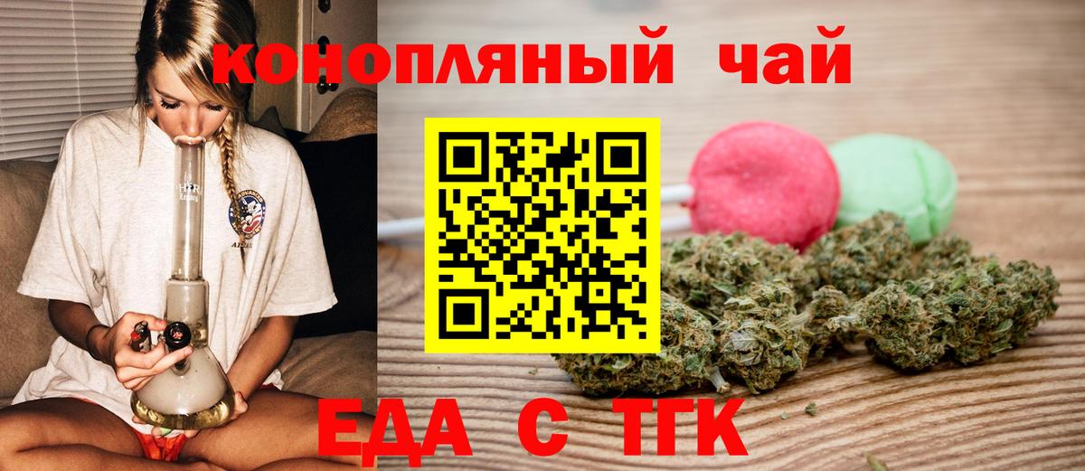 Печенье с ТГК марихуана  Вход с VPN  Карталы 