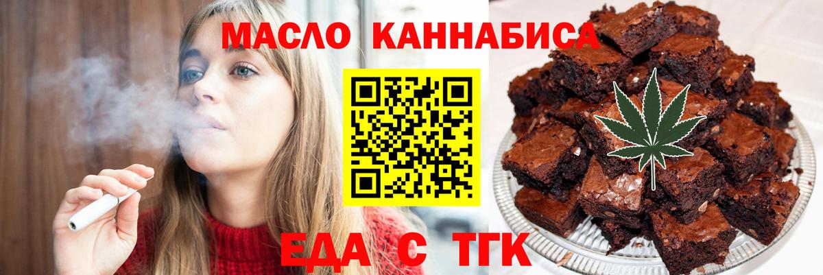 Печенье с ТГК конопля Карталы