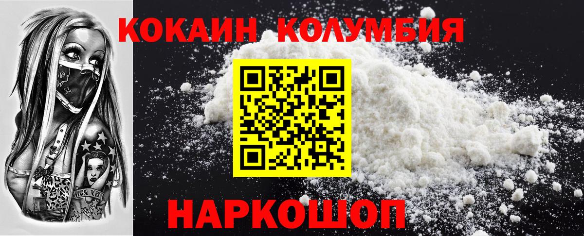 Кокаин  Вход с VPN  КОКАИН Перу  Карталы  КОКАИН Колумбийский 