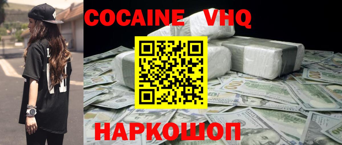 Cocaine 97% Карталы