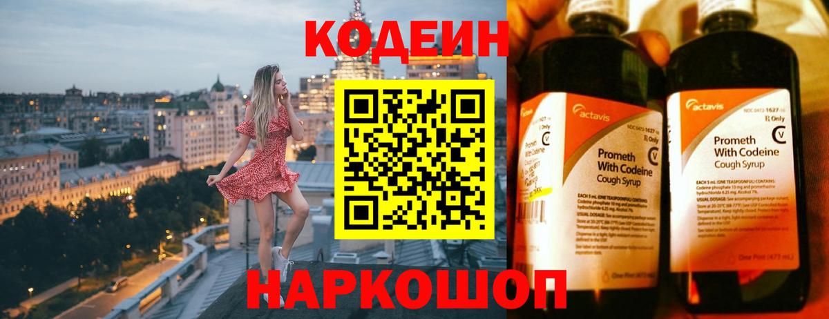 Карталы  Кодеин Purple Drank  Вход с VPN 