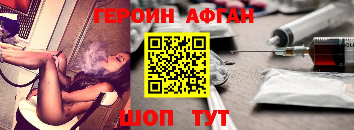 ГЕРОИН хмурый Карталы