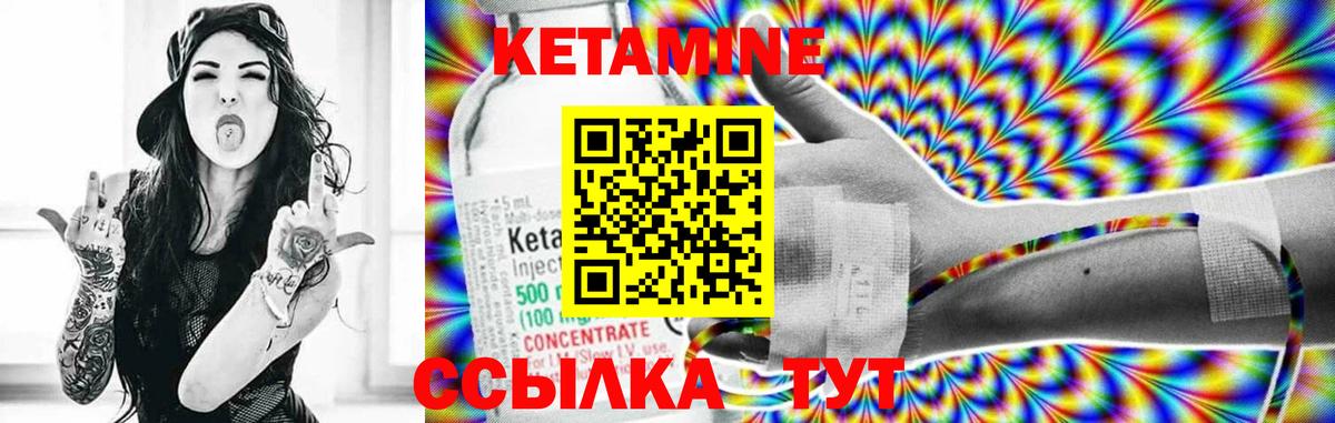 Кетамин ketamine  Вход с VPN  Карталы 