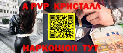 кристаллы Краснознаменск
