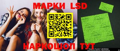 марки lsd Краснокаменск