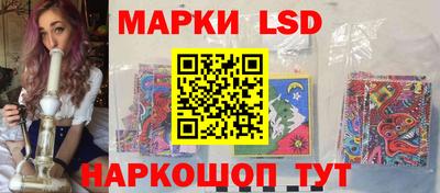 марки lsd Краснокаменск