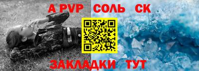 кристаллы Краснознаменск