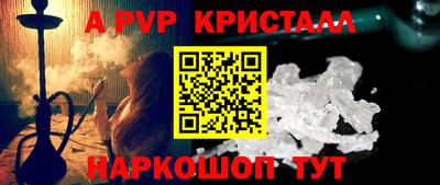 кристаллы Краснознаменск