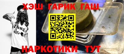 синтетический гашиш Краснодар