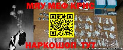 кристаллы Краснознаменск