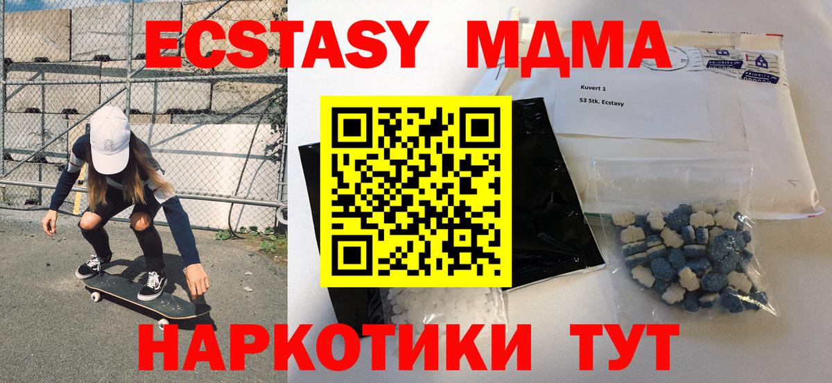 Карталы  MDMA crystal  Вход с VPN  MDMA VHQ 