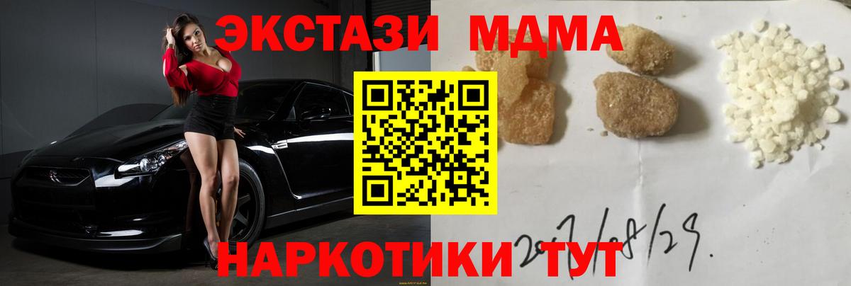 MDMA Molly Карталы