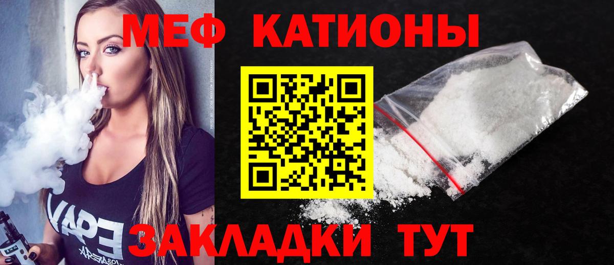 Мефедрон  Карталы