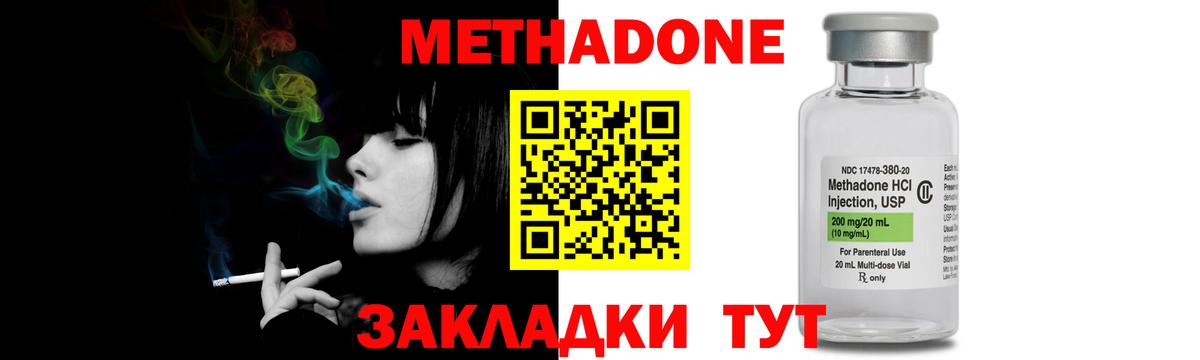 МЕТАДОН белоснежный  Вход с VPN  МЕТАДОН мёд  Карталы 