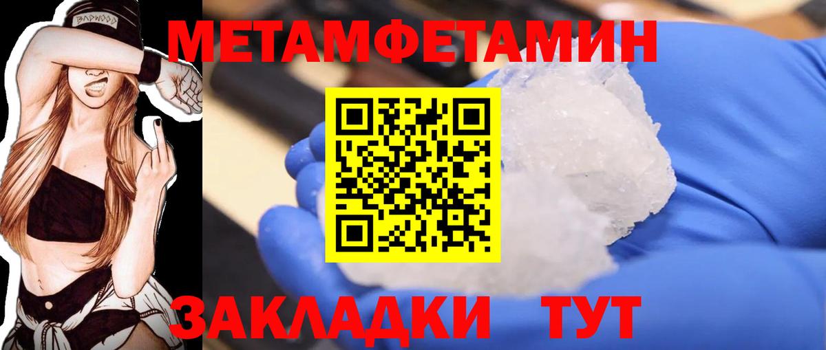 Первитин  Вход с VPN  Карталы  МЕТАМФЕТАМИН кристалл  МЕТАМФЕТАМИН кристалл 